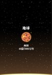  comic future highres no_humans planet sky space star_(sky) starry_sky touhou translated 