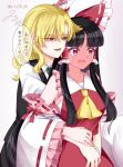  2girls absurdres ascot black_hair black_vest blonde_hair blush bow breasts collared_shirt commentary_request detached_sleeves fang frilled_bow frilled_hair_tubes frills full-face_blush green_necktie hair_bow hair_tubes hakurei_reimu highres hug hug_from_behind kirisame_marisa long_hair mito_(fate) multiple_girls necktie open_mouth red_bow red_eyes red_skirt ribbon-trimmed_sleeves ribbon_trim shirt signature skirt skirt_set smile speech_bubble touhou translation_request twitter_username vest white_shirt yellow_ascot yuri 