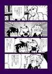  4boys 4koma aion_(show_by_rock!!) bkub check_translation comic crow_(show_by_rock!!) crying emphasis_lines glasses monochrome multiple_boys no_mouth rom_(show_by_rock!!) show_by_rock!! streaming_tears tears translation_request trembling two-tone_background yaiba_(show_by_rock!!) 