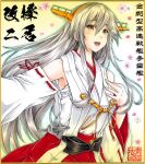  1girl :d blush brown_eyes chest_sarashi commentary_request cowboy_shot detached_sleeves double-parted_bangs grey_hair hair_between_eyes hair_ornament hairband hairclip haruna_(kancolle) highres kantai_collection long_hair long_sidelocks looking_ahead map_(blue_catty) nontraditional_miko open_mouth parallel_hairclips photo_(medium) pleated_skirt red_skirt ribbon-trimmed_sleeves ribbon_trim sarashi shikishi sidelocks skirt smile solo teeth traditional_media translation_request upper_teeth_only very_long_hair white_sleeves wide_sleeves yellow_hairband 
