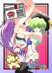  bikini cover cover_page danshaku doujin_cover green_eyes green_hair hata_no_kokoro komeiji_koishi long_hair mask multiple_girls new_mask_of_hope pink_eyes pink_hair qr_code short_hair swimsuit touhou upside-down 