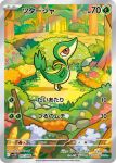  artist_name brown_eyes bush card_(medium) closed_mouth company_name copyright_name copyright_notice flower from_side full_body highres log miyoshi_yoshimi moss nature no_humans official_art outdoors plant pokemon pokemon_(creature) pokemon_card pokemon_tcg rock smile snivy solo third-party_source trading_card translation_request tree vines 