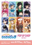  6+girls alternate_costume alternate_hairstyle beanie black_hat blonde_hair blue_eyes blue_hair braid brown_eyes caren_(mermaid_melody_pichi_pichi_pitch) casual coco_(mermaid_melody_pichi_pichi_pitch) cowboy_shot denim fashion frilled_skirt frills green_hair hat highres houshou_hanon jeans mermaid_melody_pichi_pichi_pitch multiple_girls nanami_lucia navel noel_(mermaid_melody_pichi_pichi_pitch) official_art one_eye_closed orange_hair pants ponytail sara_(mermaid_melody_pichi_pichi_pitch) second-party_source seira_(mermaid_melody_pichi_pichi_pitch) short_hair skirt touin_rina twin_braids twintails visor_cap 