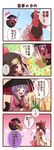  &gt;_&lt; ... 2girls 4koma ascot bag black_hair bow closed_eyes coin comic detached_sleeves flying glint gold hair_bow hair_tubes hakurei_reimu highres holding_needle in_bowl in_container japanese_clothes kimono long_hair miracle_mallet money multiple_girls needle one_eye_closed pointing ponytail purple_hair red_eyes ribbon-trimmed_sleeves ribbon_trim short_hair sidelocks skirt skirt_set spoken_ellipsis sukuna_shinmyoumaru touhou translated utakata_(azaka00) 