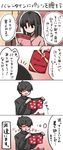  1boy 1girl 4koma =_= black_hair blush boxers closed_eyes comic gift japanese_clothes kara_no_kyoukai kokutou_mikiya long_hair ohitashi_netsurou ryougi_shiki sweater underwear 