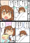  1boy 1girl admiral_(kantai_collection) arms_up artist_name blanket blush brown_eyes brown_hair comic diaper faceless faceless_male fang hair_ornament hairclip holding ikazuchi_(kantai_collection) kantai_collection kobashi_daku long_sleeves lying messy_hair neckerchief on_side open_mouth partially_colored reverse_translation school_uniform serafuku short_hair sleeping speech_bubble spoken_ellipsis sweat translated twitter_username under_covers 