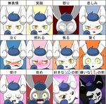  ambiguous_gender emotions japanese meowstic nintendo pok&eacute;mon solo text translation_request video_games にゃおまろん 