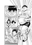 3boys afro asakura_(ishida_to_asakura) bowl_cut buck_teeth character_request closed_eyes comic crossed_arms emphasis_lines fat fat_man food food_on_face glasses greyscale gym_uniform hood hoodie ishida_(ishida_to_asakura) ishida_to_asakura masao monochrome multiple_boys muscle name_tag navel profile shorts skull_necklace socks torn_clothes translation_request yamada_(ishida_to_asakura) 