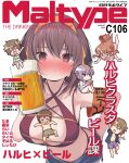  2boys 4girls alcohol asahina_mikuru beer beer_mug bikini blue_shorts blush brand_name_imitation breasts brown_bikini commentary_request cover criss-cross_halter cup fake_magazine_cover hairband halterneck highres koizumi_itsuki kyon large_breasts logo_parody magazine_cover mini_person minigirl mug multiple_boys multiple_girls nagato_yuki newtype nose_blush orange_hairband shorts simple_background suzumiya_haruhi suzumiya_haruhi_no_yuuutsu swimsuit taiki_(6240taiki) translation_request watahashi_yasumi white_background 
