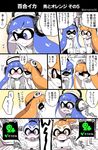  2girls blue_hair blush confession crying domino_mask eromame fangs goggles goggles_on_head hands_together headphones inkling jpeg_artifacts mask monster_boy monster_girl multiple_boys multiple_girls orange_hair playing_games pointy_ears splatoon_(series) splatoon_1 streaming_tears tears tentacle_hair translated yuri yuridanshi 