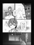  bed comic doujinshi gloves greyscale highres ichifuji_nitaka_(phase_nine) kantai_collection monochrome moon night o_o ponytail school_uniform shiranui_(kantai_collection) short_hair solo translated 