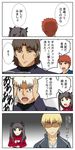  3boys 4koma black_hair blonde_hair brown_hair changing_colors comic cup emiya_shirou fate/stay_night fate_(series) gilgamesh gyess963 kotomine_kirei multiple_boys no_eyes no_nose open_mouth smile stress teacup tears toosaka_rin translated twintails white_hair 