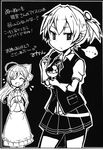  2girls apron doujinshi food greyscale happy highres ice_cream ichifuji_nitaka_(phase_nine) kantai_collection long_hair mamiya_(kantai_collection) monochrome multiple_girls neck_ribbon pleated_skirt ribbon school_uniform shiranui_(kantai_collection) skirt translated vest 