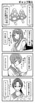  4koma amami_amayu comic glasses greyscale highres hoshina_tomoko kamigishi_akari monochrome multiple_girls mushroom nagaoka_shiho school_uniform serafuku smile to_heart translation_request 