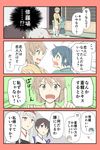  4girls blank_stare blue_eyes blue_hair brown_eyes brown_hair comic commentary hair_over_one_eye heart highres hiryuu_(kantai_collection) indoors japanese_clothes jitome kaga_(kantai_collection) kantai_collection kneeling long_sleeves looking_at_another multiple_girls open_mouth orange_eyes short_hair short_twintails shoukaku_(kantai_collection) side_ponytail silver_hair souryuu_(kantai_collection) tatami tears translated twintails wide_sleeves yatsuhashi_kyouto yuri 