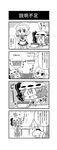  2girls 4koma :3 :d ^_^ bat_wings blush bow braid brooch chibi closed_eyes comic commentary detached_wings dress flying_sweatdrops greyscale hair_ribbon hat hat_bow highres izayoi_sakuya jewelry maid maid_headdress mob_cap monochrome multiple_girls noai_nioshi nose_blush open_mouth patch puffy_short_sleeves puffy_sleeves remilia_scarlet ribbon short_hair short_sleeves smile touhou translated tress_ribbon twin_braids wings |_| 