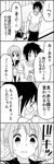  1girl 4koma bad_id bad_pixiv_id blush comic greyscale highres monochrome school_uniform serafuku shorts sugawara_takurou takano_chizuru translated tsurezure_children twintails wakabayashi_toshiya 