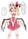  ascot bad_id bad_pixiv_id blonde_hair blush commentary_request flandre_scarlet hair_ribbon hammer_(sunset_beach) hat have_to_pee long_hair looking_at_viewer open_mouth red_eyes ribbon side_ponytail skirt skirt_set solo tears touhou translated wings 