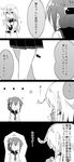  4koma ? anchor_symbol comic commentary_request directional_arrow folded_ponytail greyscale hibiki_(kantai_collection) highres inazuma_(kantai_collection) kantai_collection long_hair long_sleeves monochrome multiple_girls nakoya_(nane_cat) nanodesu_(phrase) neckerchief open_mouth pleated_skirt ponytail school_uniform serafuku skirt translated verniy_(kantai_collection) 