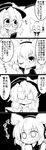  /\/\/\ 2girls 4koma absurdres cellphone comic commentary earmuffs futa_(nabezoko) glasses greyscale hat hat_ribbon highres low_twintails monochrome multiple_girls o_o one_eye_closed phone pointy_hair reading ribbon ritual_baton shaded_face short_hair smartphone sparkle surprised sweatdrop touhou toyosatomimi_no_miko translated twintails usami_sumireko waving wide-eyed 