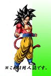  dragon_ball dragon_ball_gt dragonball_gt gradient gradient_background male_focus solo son_gokuu super_saiyan_4 tail 