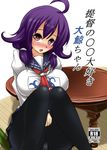  ahoge black_legwear blush breasts cover cover_page doujinshi hair_flaps hair_ornament heart heart-shaped_pupils kantai_collection large_breasts long_hair looking_at_viewer low_twintails magatama open_mouth panties panties_under_pantyhose pantyhose purple_hair red_eyes school_uniform serafuku skirt smile solo symbol-shaped_pupils table taigei_(kantai_collection) translation_request twintails underwear yutanpo-2 