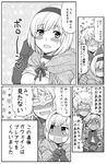  1girl amaraku00 armor blush comic crying djeeta_(granblue_fantasy) embarrassed full-face_blush granblue_fantasy greyscale headband monochrome short_hair smile translation_request 