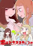  anger_vein blonde_hair blush brown_hair cast cover cover_page imagining kamui87 multiple_girls nail_polish open_mouth original saliva sweat translation_request unbuttoning yuri 