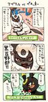  absol black_fur blood comic eeveelution fur japanese_text kemono nintendo nosebleed open_mouth pok&eacute;mon red_eyes text translation_request umbreon video_games 宇月まいと 