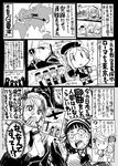  ? ahoge aircraft airplane antonio_moscatelli comic commentary_request covering_mouth cup drinking_glass fairy_(kantai_collection) glasses greyscale i-58_(kantai_collection) i-8_(kantai_collection) kantai_collection littorio_(kantai_collection) map monochrome multiple_girls open_mouth roma_(kantai_collection) sakazaki_freddy savoia-marchetti_sm.75 school_swimsuit spoken_question_mark surprised swimsuit translated u-511_(kantai_collection) wine_glass 
