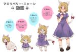  1girl animal_ears blonde_hair bobby_socks bow brown_shoes cat cat_ears cat_girl cat_tail chibi dateless_bar_&quot;old_adam&quot; dress evolutionary_line loafers maribel_hearn maribel_hearn_(cat) multiple_persona neck_ribbon purple_dress red_bow ribbon shoes shukinuko socks tail touhou translation_request wavy_hair yellow_eyes 