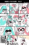  2boys 2girls angry artist_name beanie bike_shorts blush cat comic confession crying domino_mask embarrassed eromame fangs flying_sweatdrops hat heart hood hoodie ink_tank_(splatoon) inkbrush_(splatoon) inkling jajji-kun_(splatoon) jumping long_hair mask monster_boy monster_girl multiple_boys multiple_girls open_mouth paintbrush ponytail smile splatoon_(series) splatoon_1 splattershot_(splatoon) super_soaker tears tentacle_hair translated yuri yuridanshi 