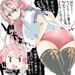  akashi_(kantai_collection) ass bandana blush buruma green_eyes gym_uniform hair_ribbon kantai_collection long_hair looking_at_viewer pink_hair ribbon seigo_(seigou) simple_background smile solo thighhighs translation_request tress_ribbon 