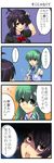  4koma bad_id bad_pixiv_id black_hair comic detached_sleeves frog green_eyes green_hair highres hosoi_kouzou houjuu_nue kochiya_sanae long_hair multiple_girls red_eyes short_hair snake touhou translated 