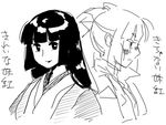  bangs blunt_bangs bow dual_persona fujiwara_no_mokou fujiwara_no_mokou_(young) greyscale hair_bow hair_ribbon hime_cut japanese_clothes lipstick long_hair makeup mitsumoto_jouji monochrome multiple_girls ponytail profile ribbon shirt sketch smile touhou translated younger 