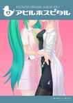  bad_id bad_pixiv_id hatsune_miku head_out_of_frame hug long_hair megurine_luka mishima_yoshikatsu multiple_girls nurse pantyhose thighhighs twintails very_long_hair vocaloid white_legwear yuri 