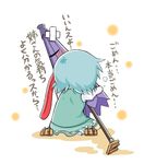  bandages blue_hair chibi dress geta hug karakasa_obake purple_umbrella sandals solo tatara_kogasa touhou translated umbrella viva!! 