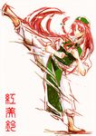  alternate_eye_color braid character_name chinese_clothes colored_eyelashes from_side hat highres hong_meiling kicking long_hair looking_up pants puffy_short_sleeves puffy_sleeves red_eyes red_hair short_sleeves side_slit sketch solo star syn tangzhuang touhou twin_braids very_long_hair white_background white_pants 
