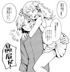  1boy 1girl bags_under_eyes closed_eyes commentary_request dungeon_meshi elf fleki greyscale highres hug lazy_eye long_hair long_sleeves mithrun monochrome notched_ear open_mouth pointy_ears short_hair simple_background sleeveless speech_bubble tsyurikoubi tunic uneven_eyes wavy_hair white_background 