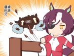  1girl animal_ears blush chibi chibi_only commentary_request emphasis_lines gomashio_(goma_feet) horse horse_ears horse_girl horse_tail jacket jitome kicking long_sleeves multicolored_hair no_mouth pants purple_hair red_jacket red_pants shoes short_hair solo tail tanino_gimlet_(umamusume) tracen_training_uniform track_jacket translation_request two-tone_hair umamusume v-shaped_eyebrows white_hair white_shoes 