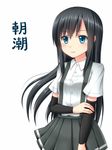  arm_warmers asashio_(kantai_collection) black_hair blue_eyes character_name detached_sleeves hanazome_dotera kantai_collection long_hair pleated_skirt school_uniform skirt solo suspenders white_background 