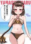  1girl absurdres beach bikini black_eyes black_hair blush braid brown_bikini brown_hair character_name commentary_request gradient_hair highres kantai_collection kitahama_(siroimakeinu831) long_braid long_hair long_sleeves looking_at_viewer multicolored_hair sand single_braid smile solo swimsuit water yamashio_maru_(kancolle) 