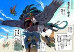  6+boys absurdres bakushi_(smys2017) bird_boy bird_tail bird_wings blue_kimono blue_sky brown_wings commentary_request feathered_wings festival flying grey_wings highres japanese_clothes kimono lion_dance male_focus multiple_boys outdoors puffy_pants sky tail translation_request tsuyaza_no_tengu wings 