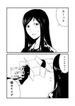  2koma animal_ears box cardboard_box cat_ears comic flying_sweatdrops greyscale ha_akabouzu highres kantai_collection kemonomimi_mode lying monochrome multiple_girls on_side re-class_battleship ru-class_battleship shinkaisei-kan translated 