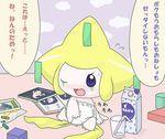  blush diaper jirachi legendary_pok&eacute;mon nintendo pok&eacute;mon text translation_request video_games 