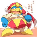  anthro avian bird eromame japanese_text king_dedede kirby_(series) male nintendo plain_background solo text video_games 