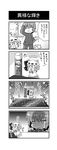  1boy 1girl 4koma :3 :d animal_ears bat_ears bat_wings bow brooch bucket chibi cleaning cleaning_windows clenched_hand comic commentary crossed_bandaids detached_wings dress dripping gradient gradient_background greyscale hat hat_bow head_bump highres jewelry keyboard_(computer) lip_balm mob_cap monochrome noai_nioshi omaida_takashi open_mouth puffy_short_sleeves puffy_sleeves remilia_scarlet short_hair short_sleeves smile sparkle touhou track_suit translated trembling window wings |_| 