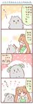  4koma ^_^ blush bow brown_eyes brown_hair closed_eyes comic hair_bow hair_brush hair_brushing long_hair love_live! love_live!_school_idol_project matching_hairstyle minami_kotori minami_kotori_(bird) saku_usako_(rabbit) translated twintails x_x |_| 