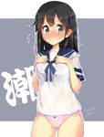  ahoge black_hair blush bra breasts highres kantai_collection long_hair masamuuu medium_breasts panties school_uniform see-through serafuku shirt sketch solo underwear ushio_(kantai_collection) wet wet_clothes wet_shirt 