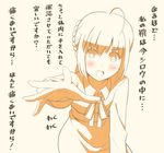  ahoge artoria_pendragon_(all) blush comic commentary fate/stay_night fate_(series) highres long_hair monochrome reaching_out saber short_hair simple_background translated tsukumo 
